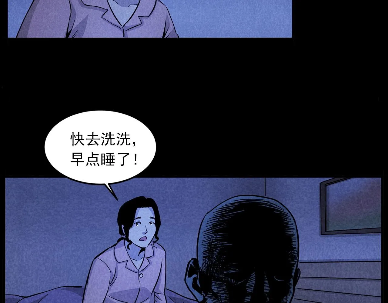第423话 味道 第40页