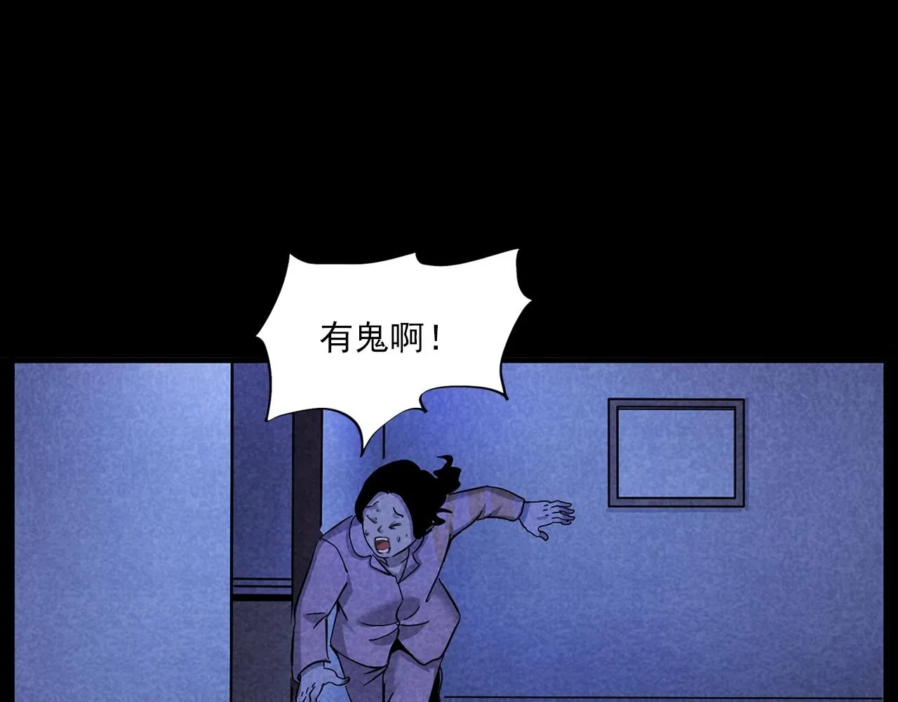 第423话 味道 第70页