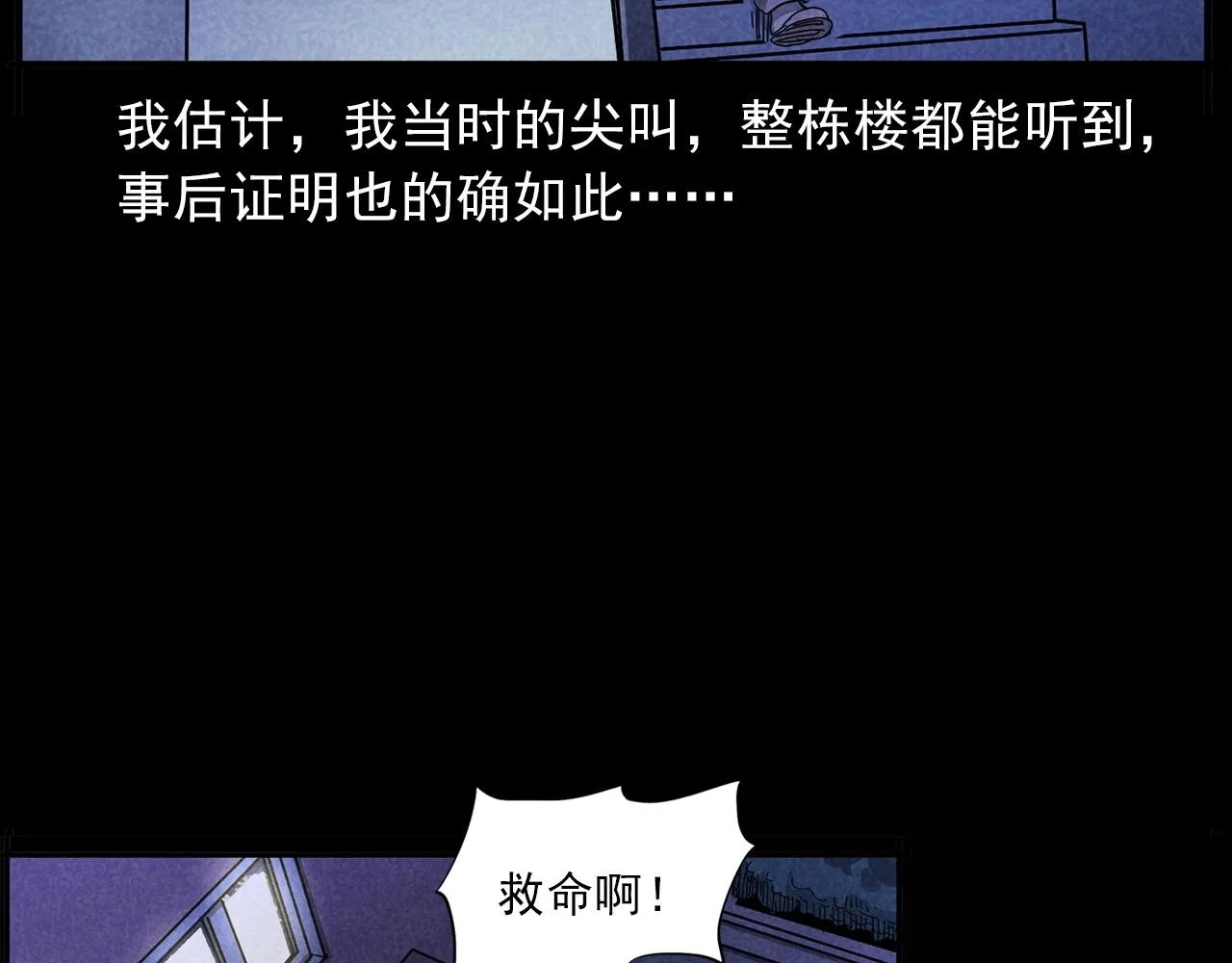 第423话 味道 第73页