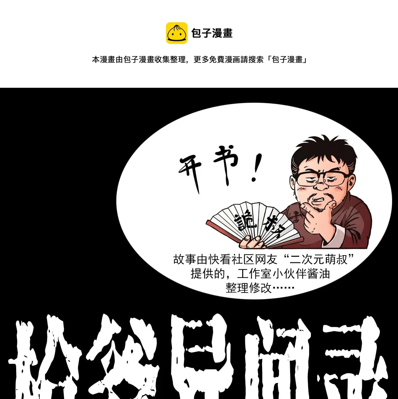 第419话 她 第1页