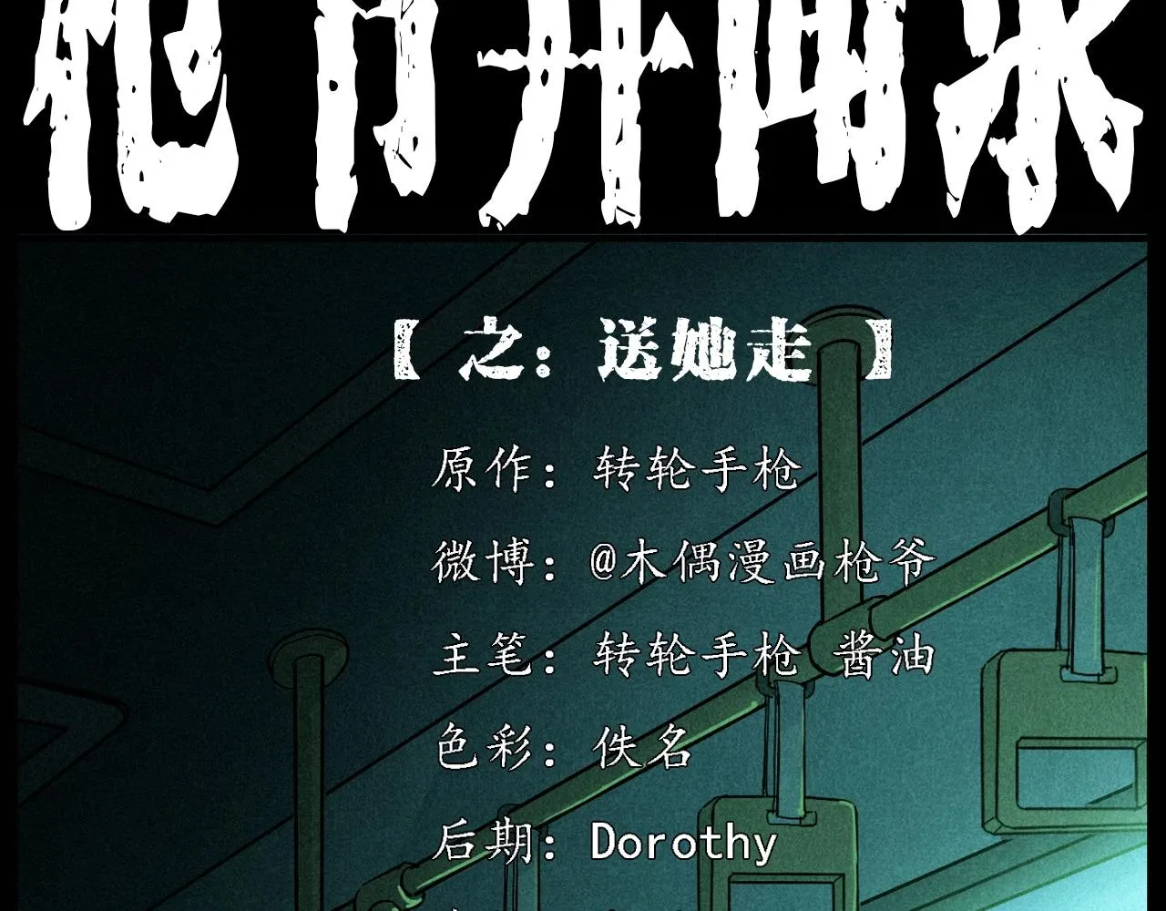 第419话 她 第2页