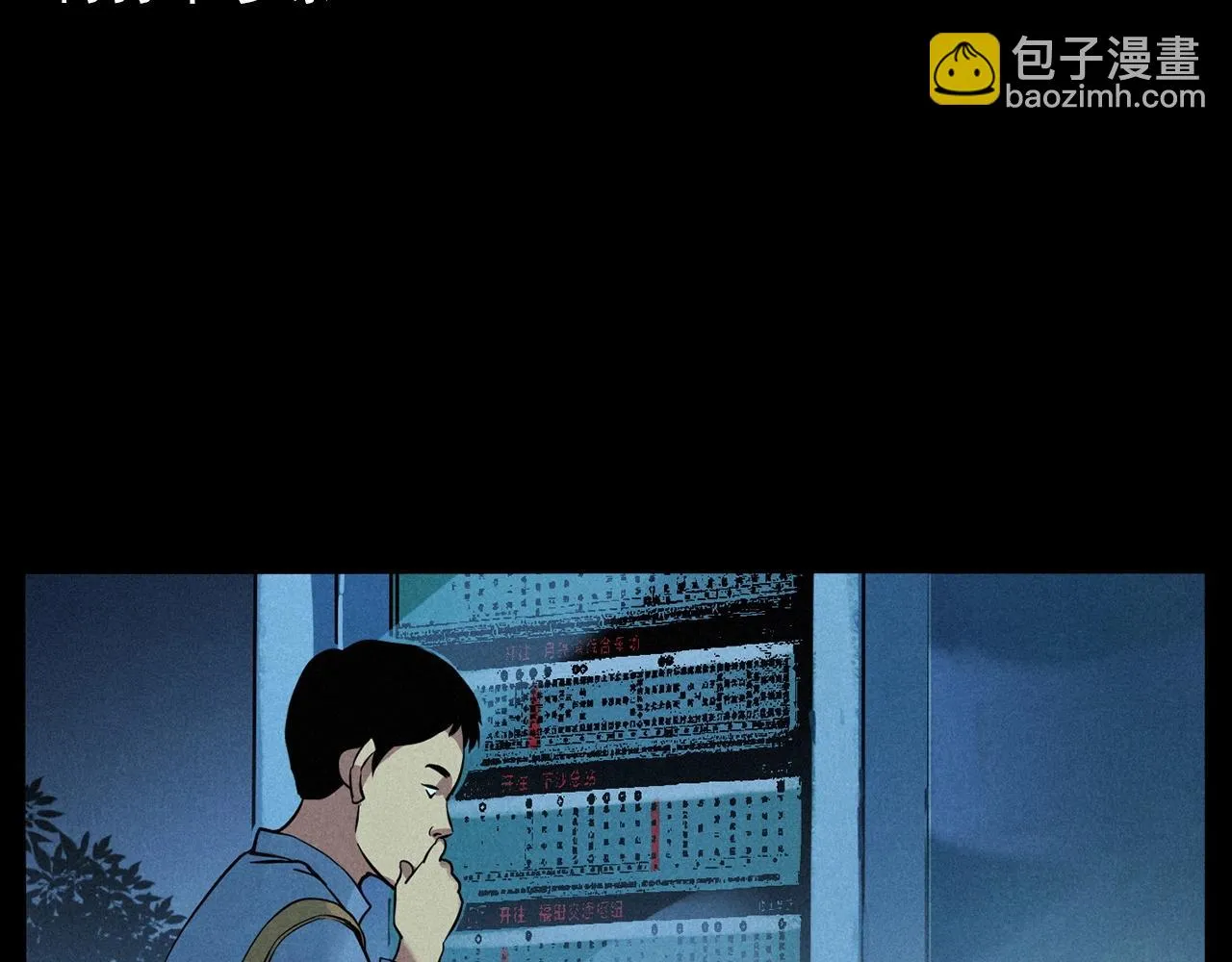 第419话 她 第7页
