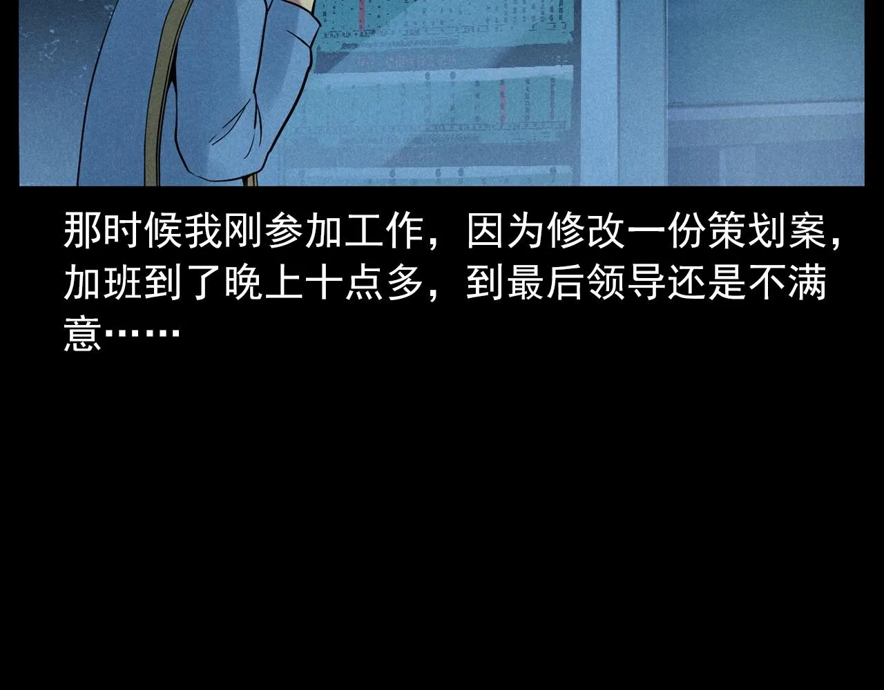第419话 她 第8页