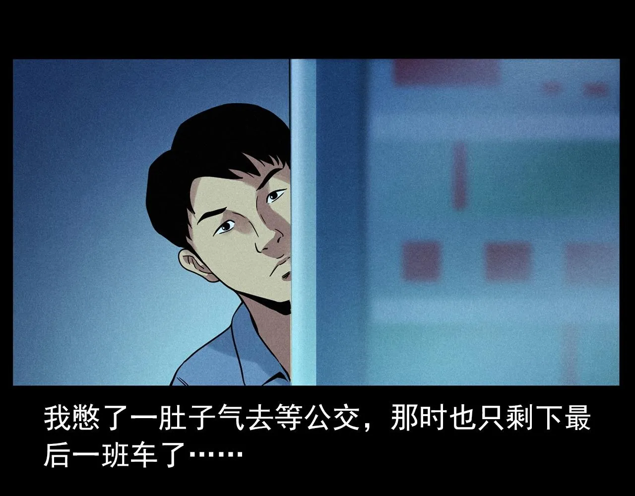 第419话 她 第9页