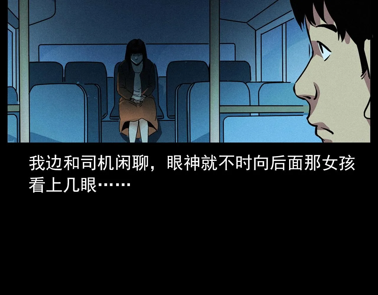 第419话 她 第29页