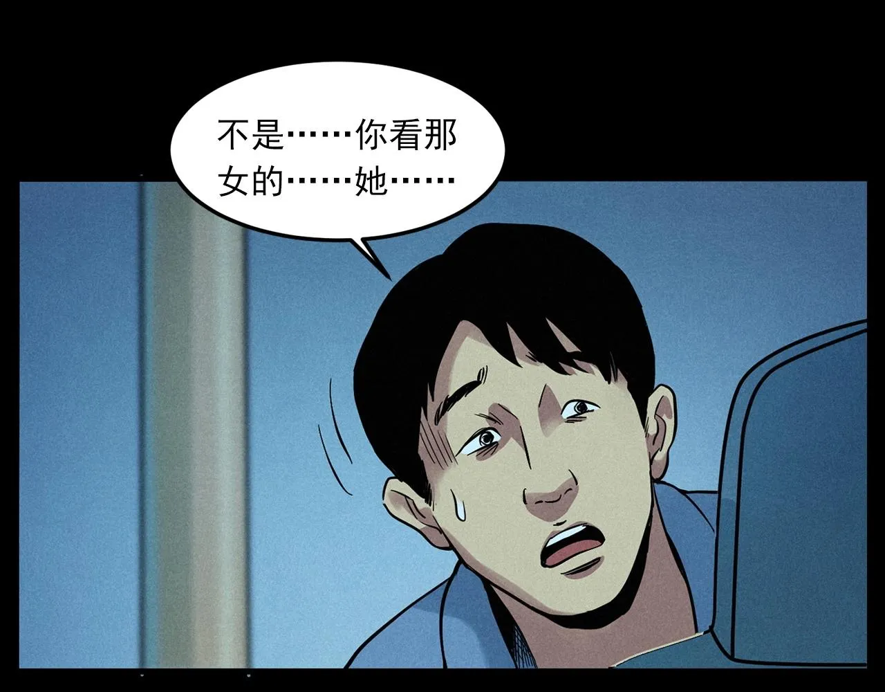 第419话 她 第37页