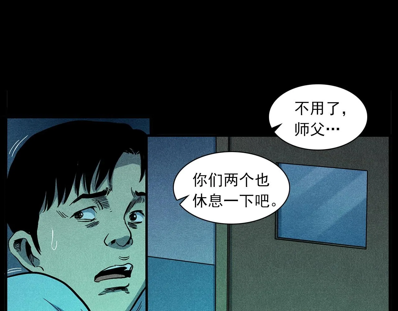 第420话 橘子皮 第47页