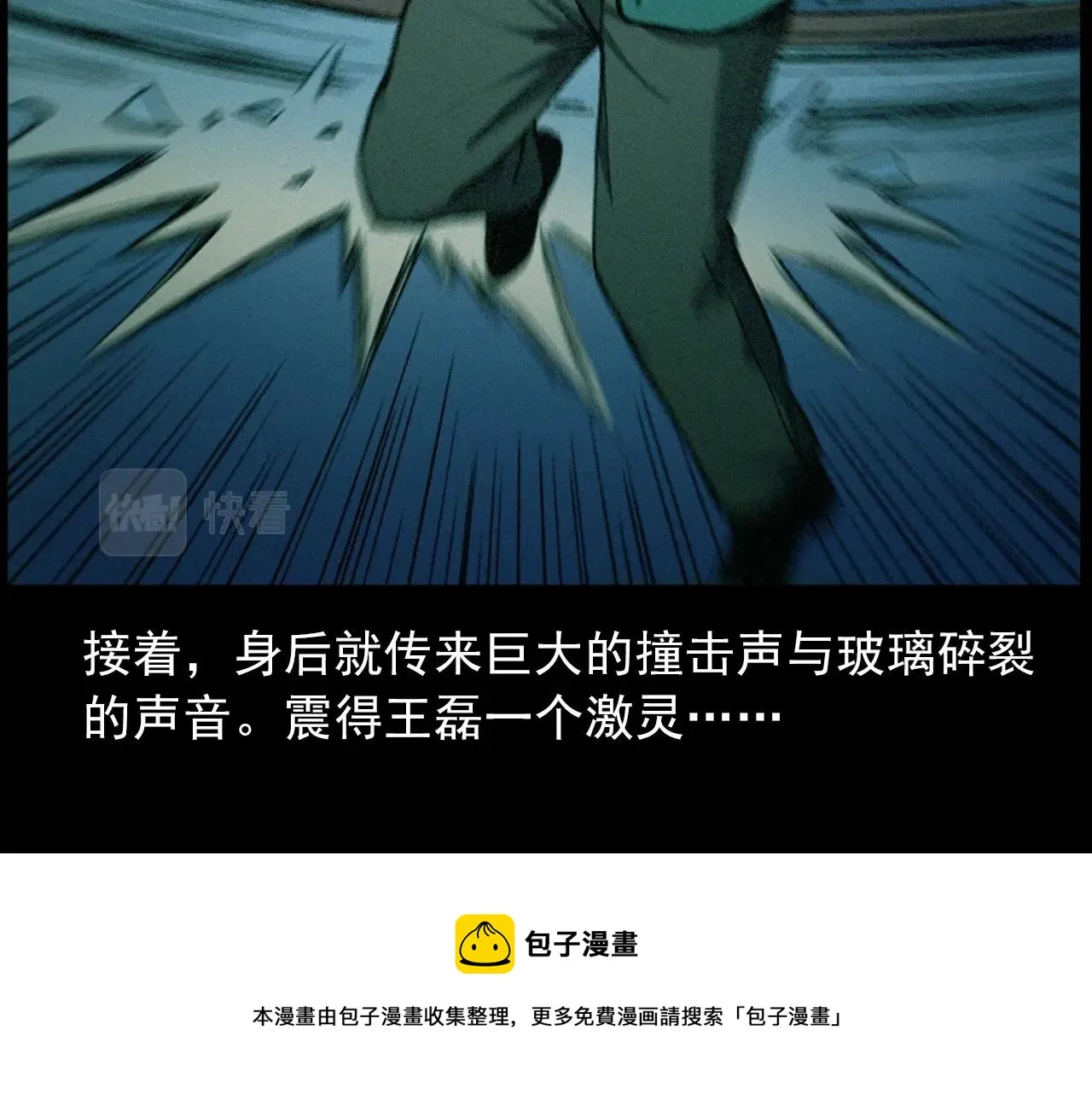 第418话 前女友 第61页