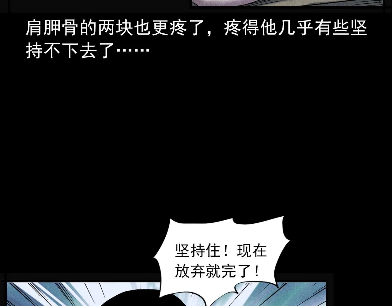 第417话 烈日灼身 第88页