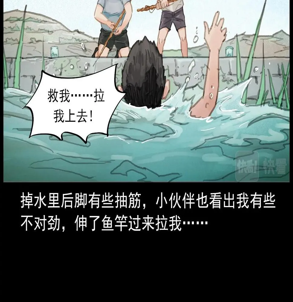 第413话 鸡粪 第13页