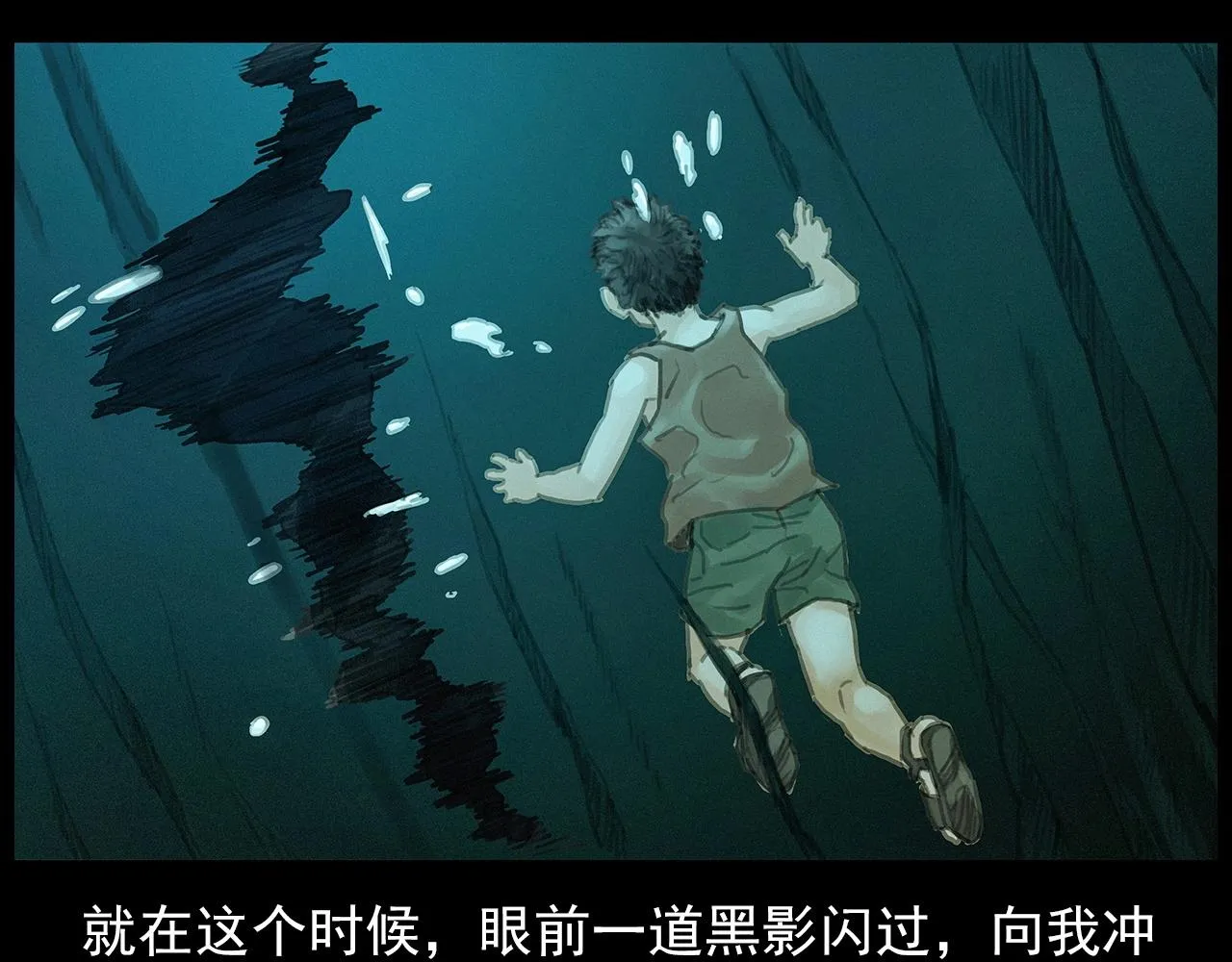 第413话 鸡粪 第30页