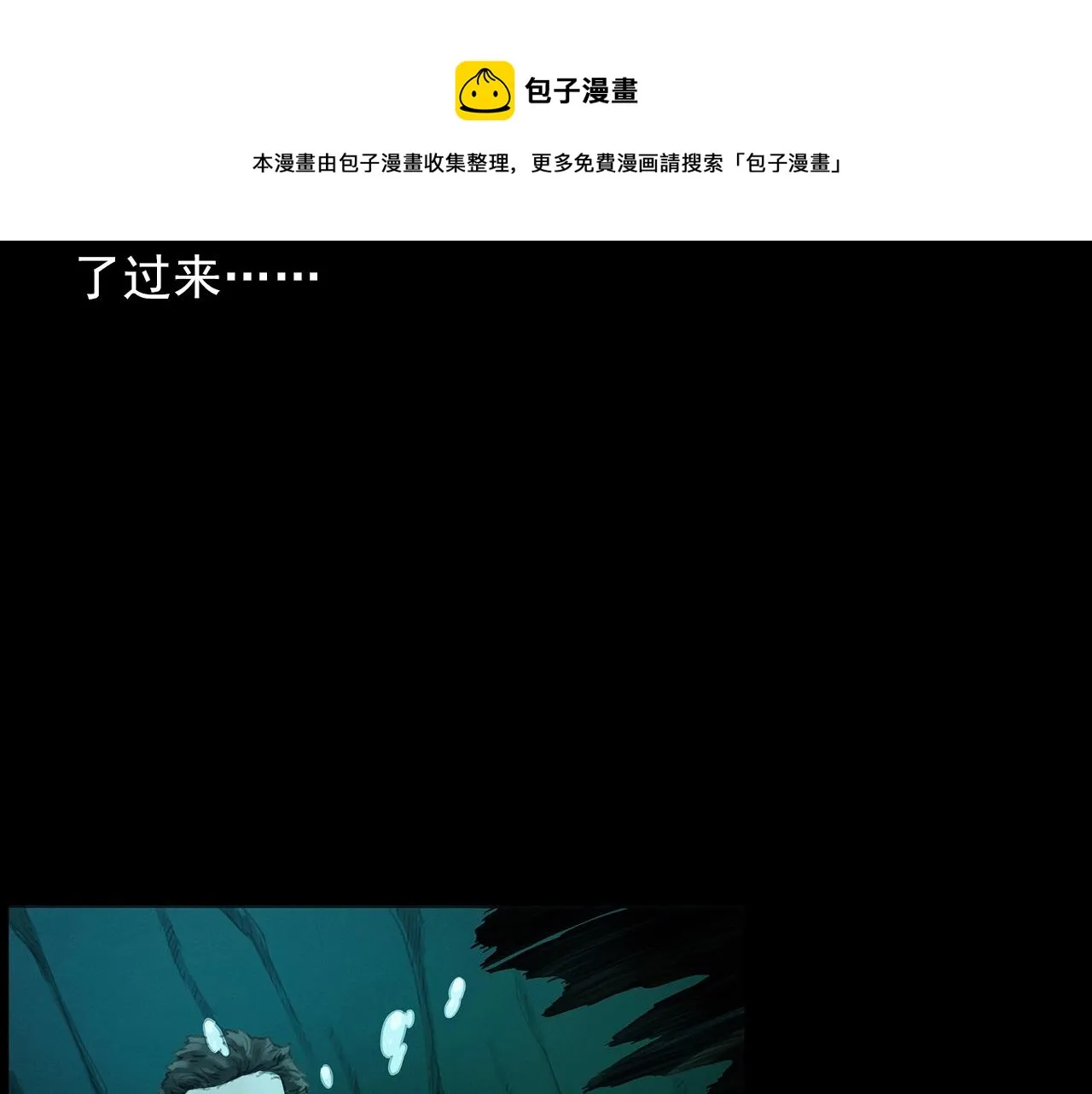 第413话 鸡粪 第31页
