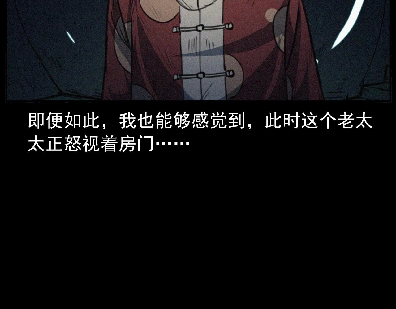 第411话 隔壁的老人 第42页