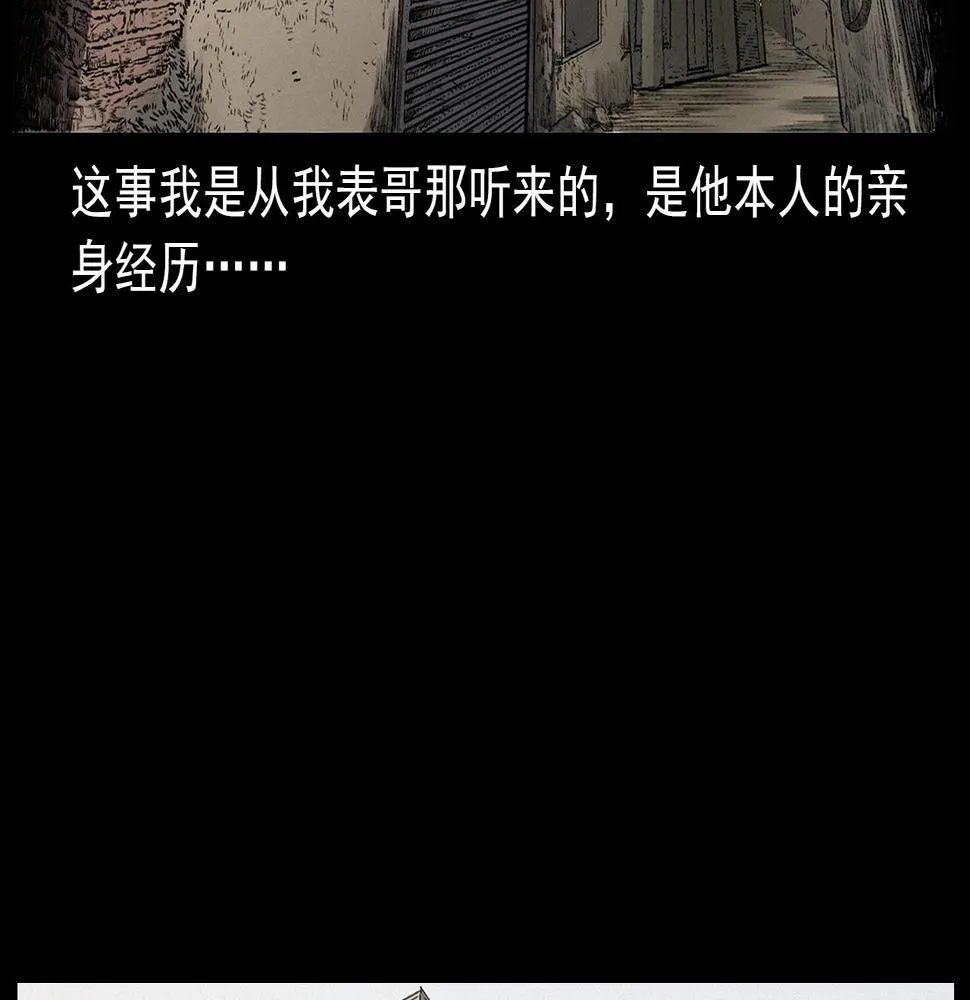 第412话 双瞳猫 第7页