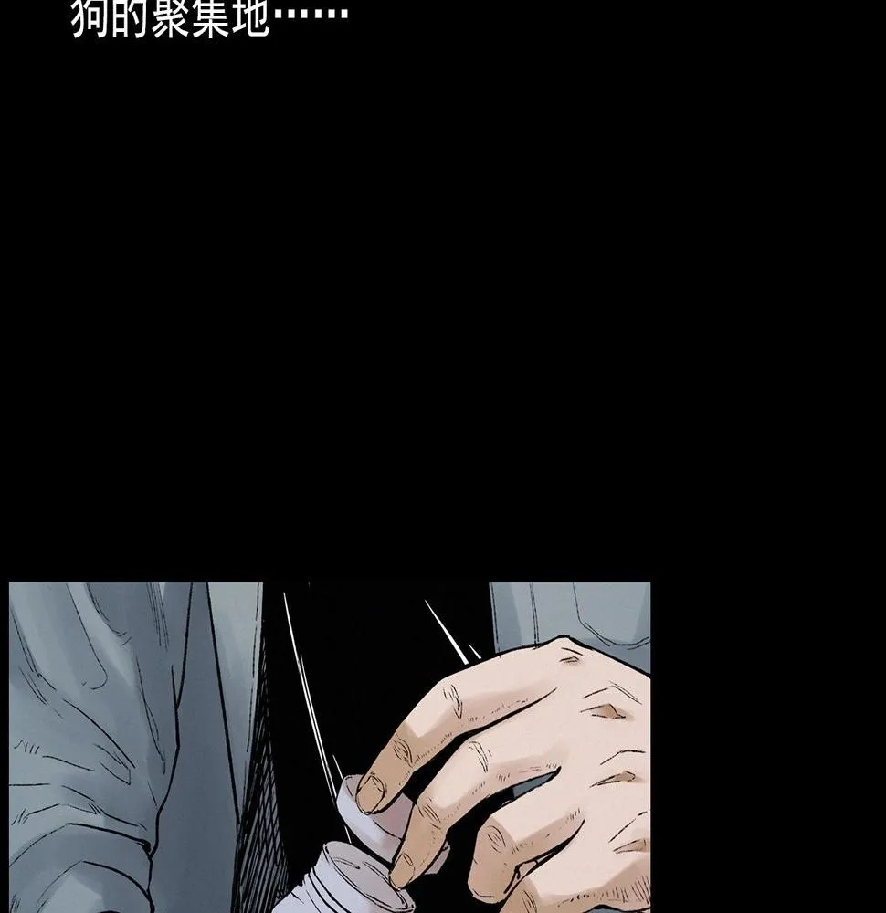 第412话 双瞳猫 第14页
