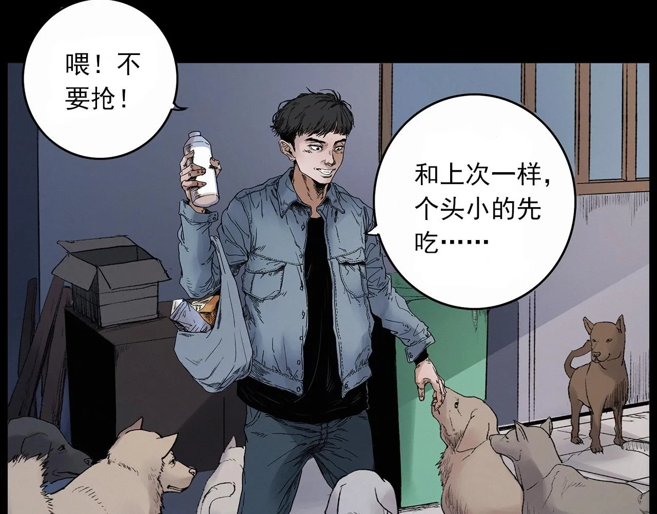第412话 双瞳猫 第16页