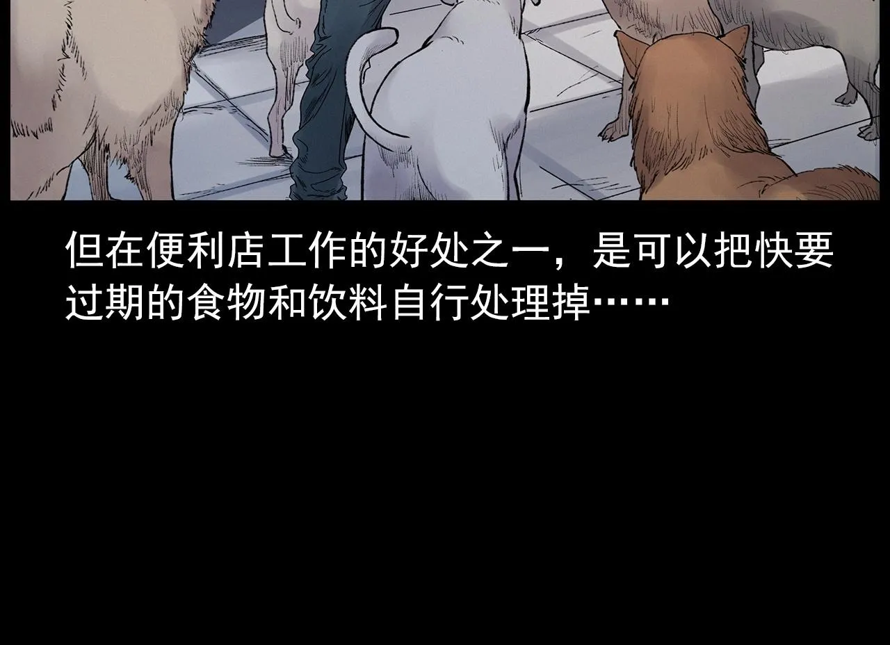 第412话 双瞳猫 第17页