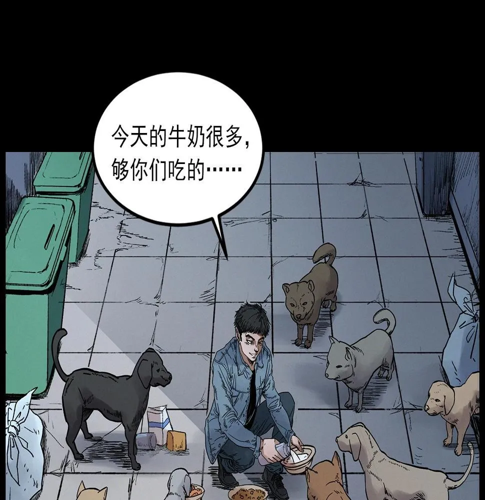 第412话 双瞳猫 第18页