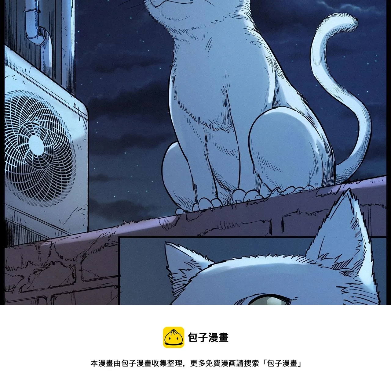 第412话 双瞳猫 第21页