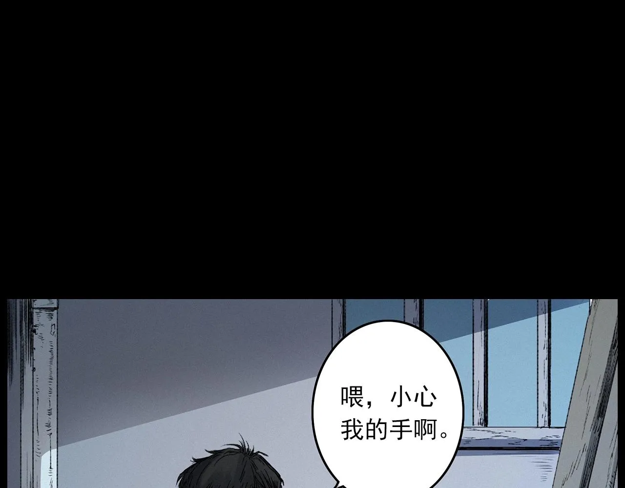 第412话 双瞳猫 第30页