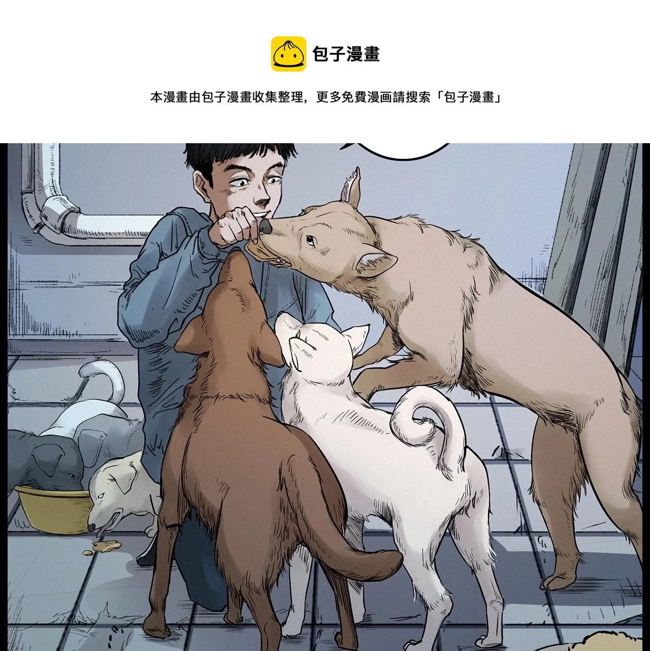 第412话 双瞳猫 第31页