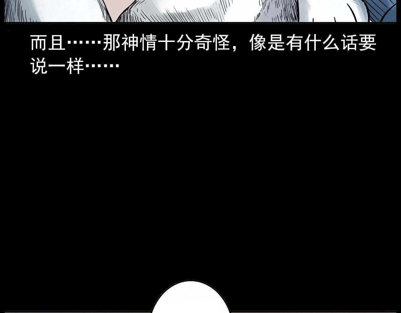 第412话 双瞳猫 第36页