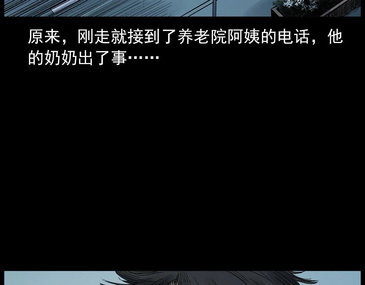 第412话 双瞳猫 第58页