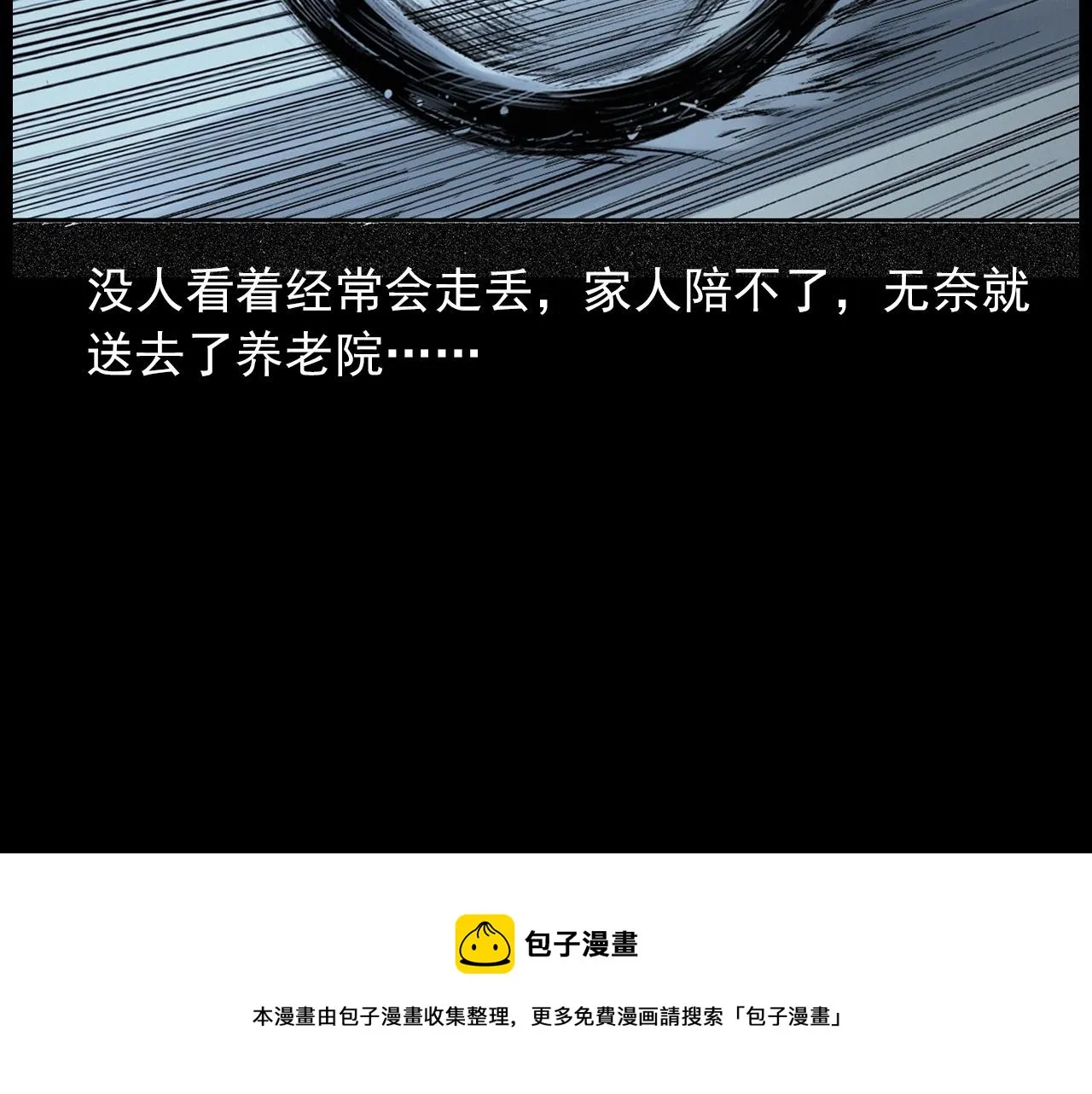 第412话 双瞳猫 第61页