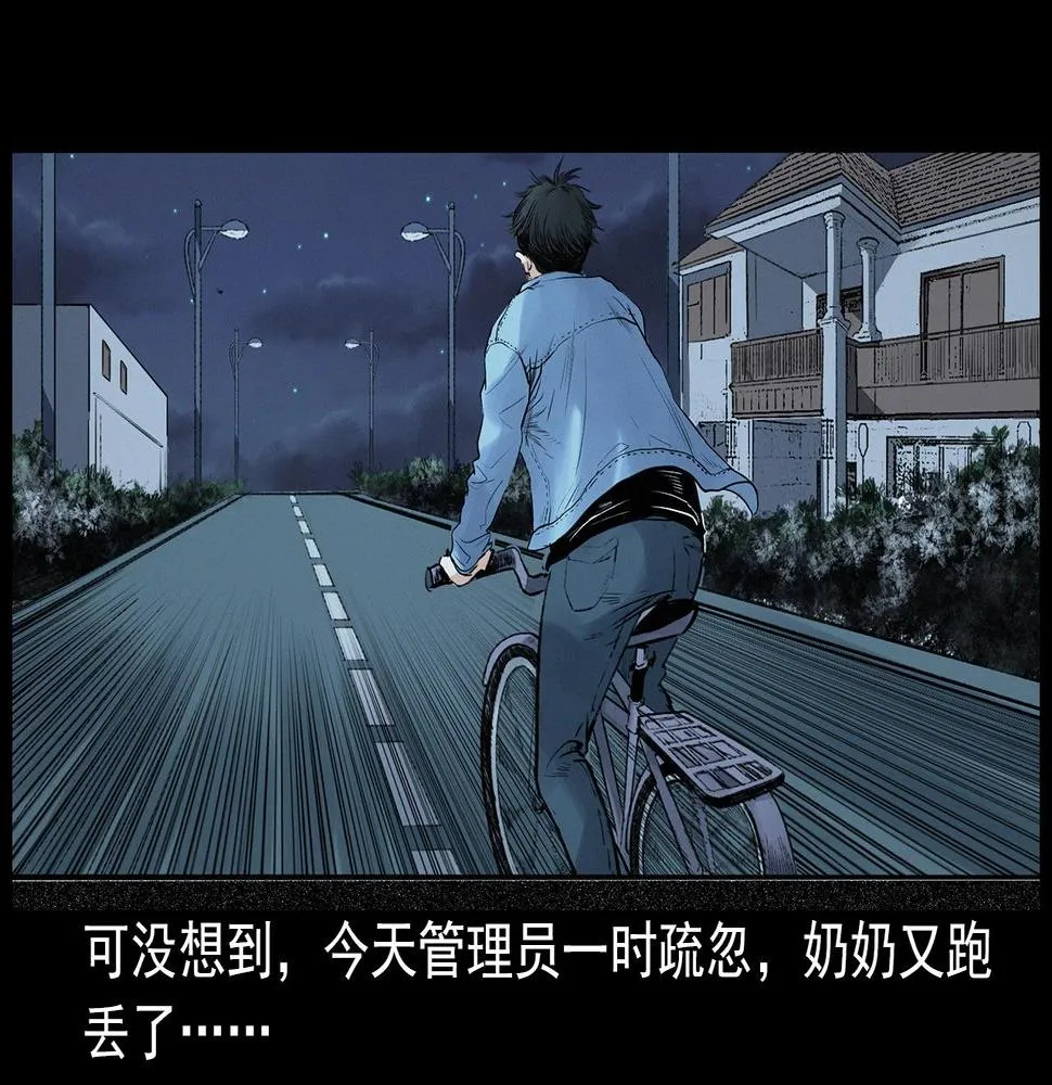 第412话 双瞳猫 第62页