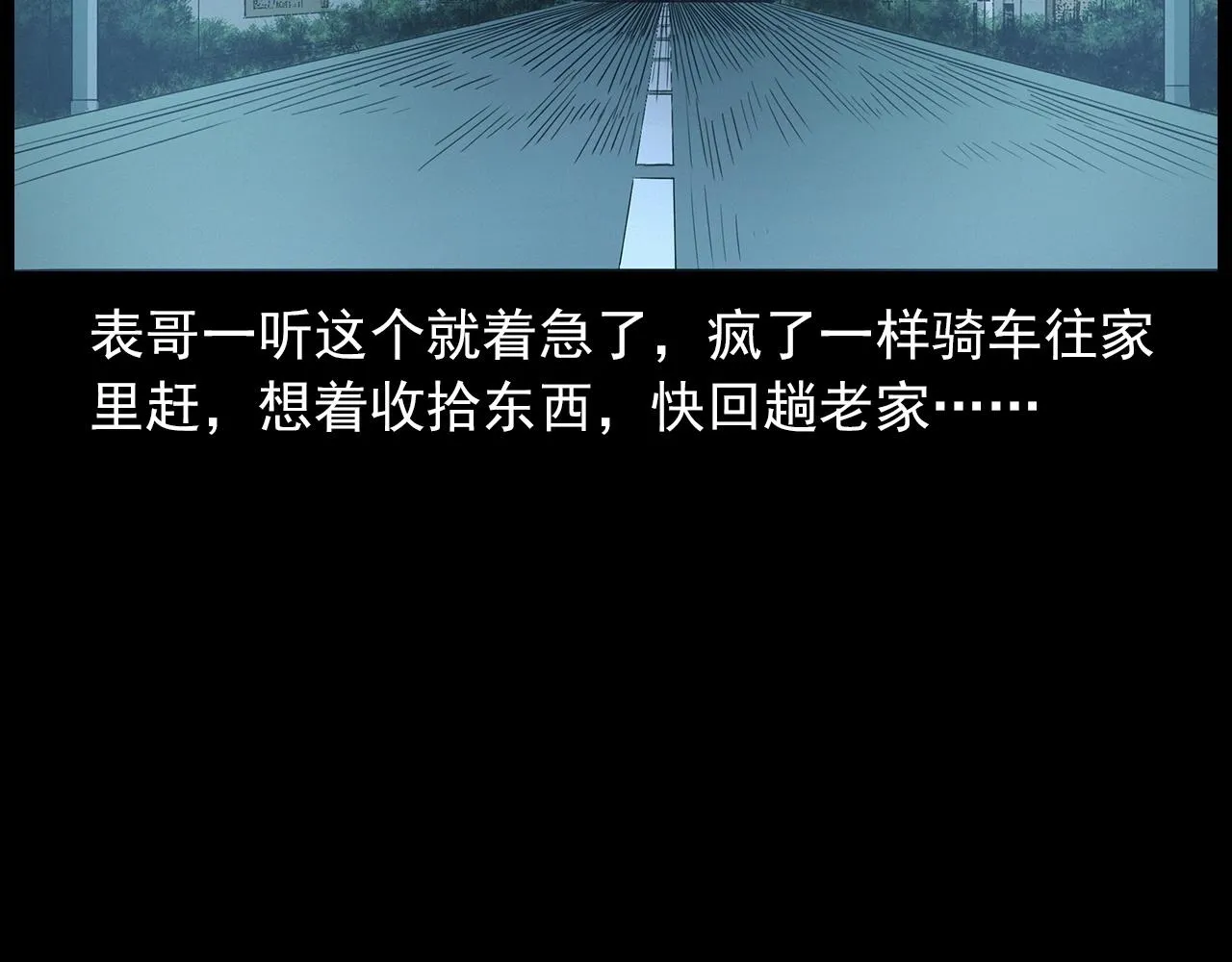 第412话 双瞳猫 第64页