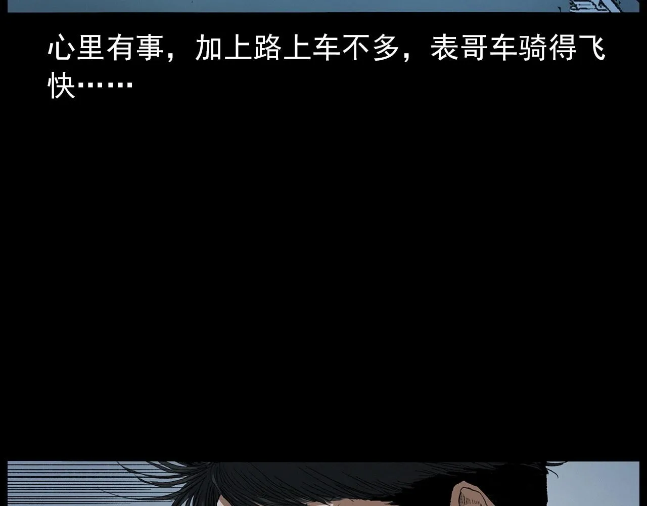 第412话 双瞳猫 第66页