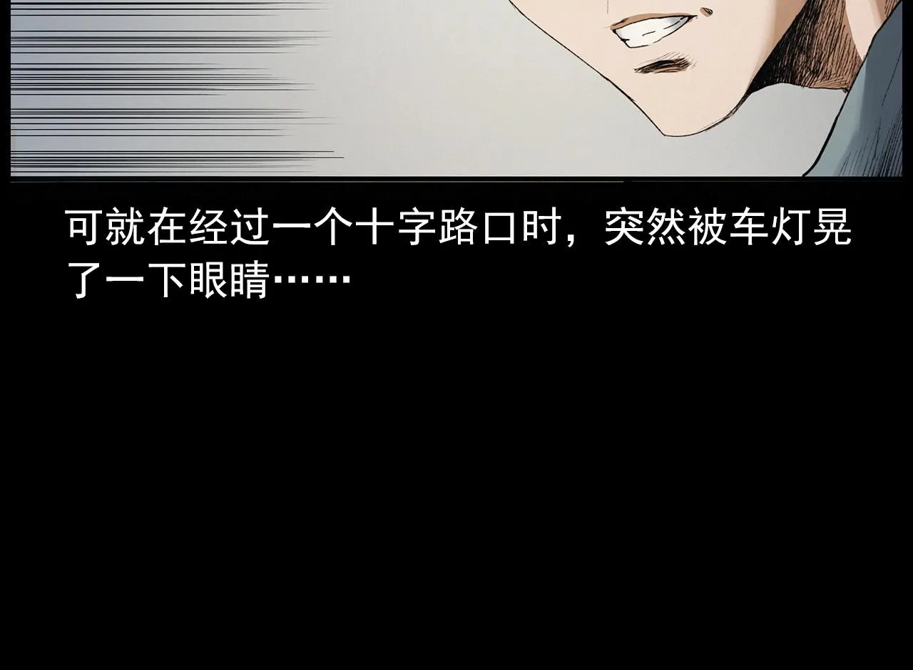 第412话 双瞳猫 第68页