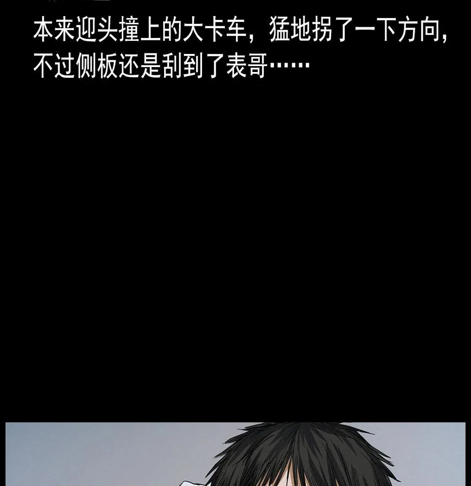第412话 双瞳猫 第79页