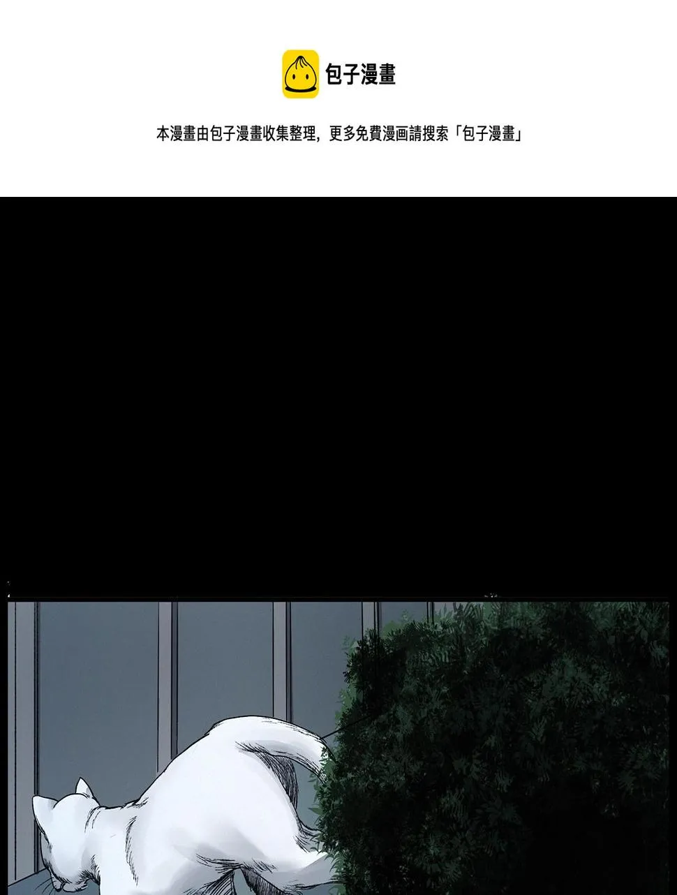 第412话 双瞳猫 第81页