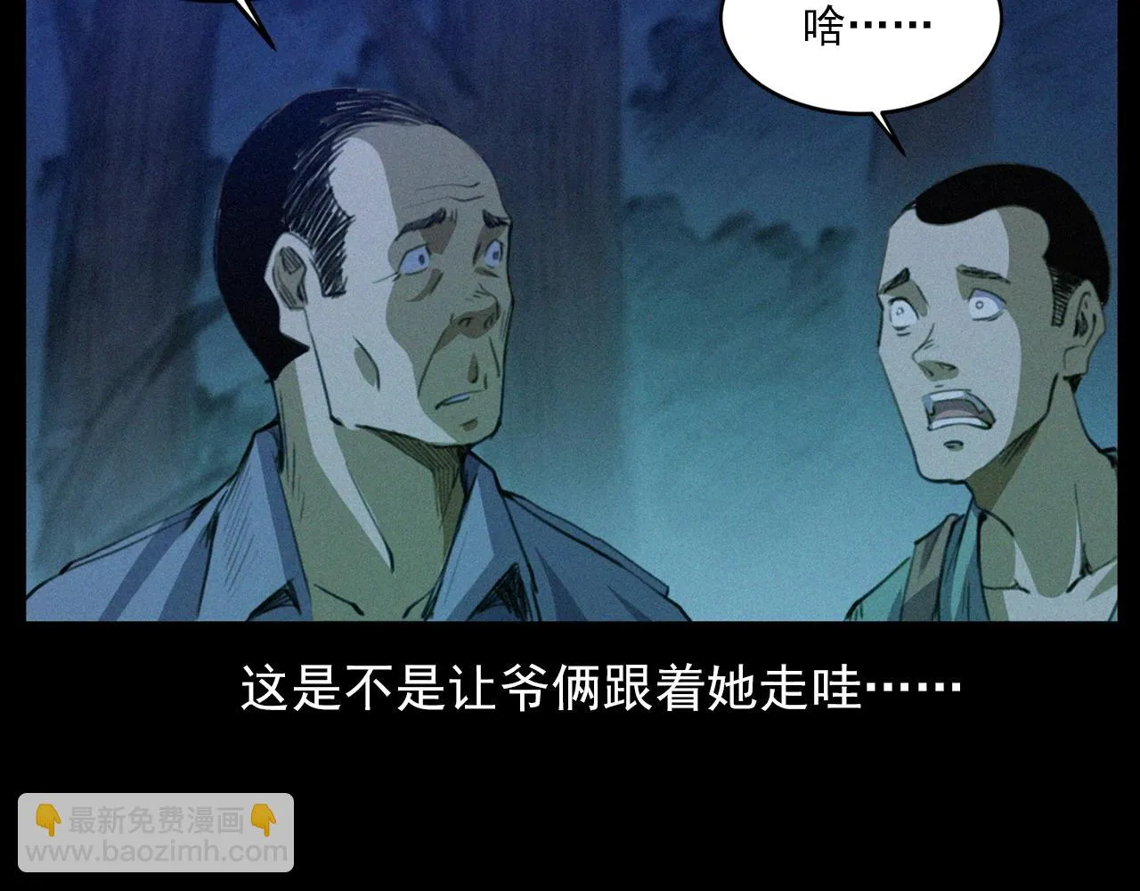 441话蜂窝 第82页