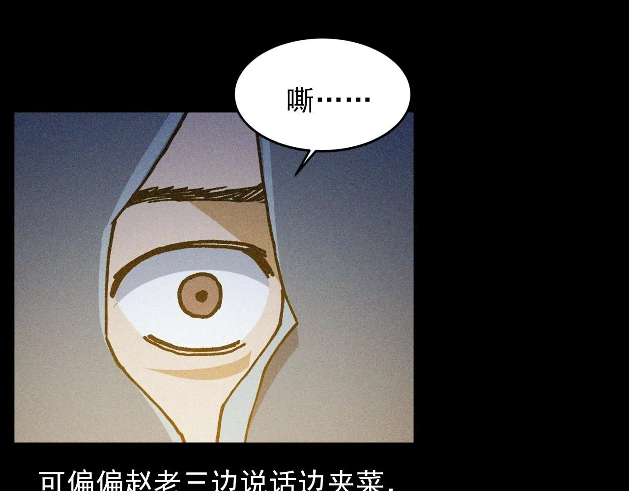 438话钉子户 第53页