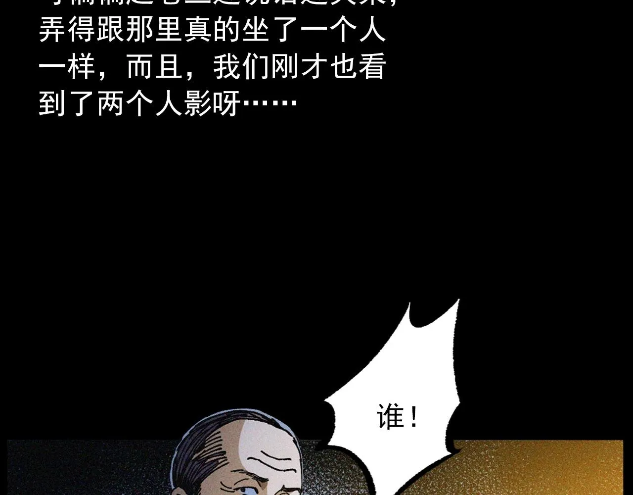 438话钉子户 第54页