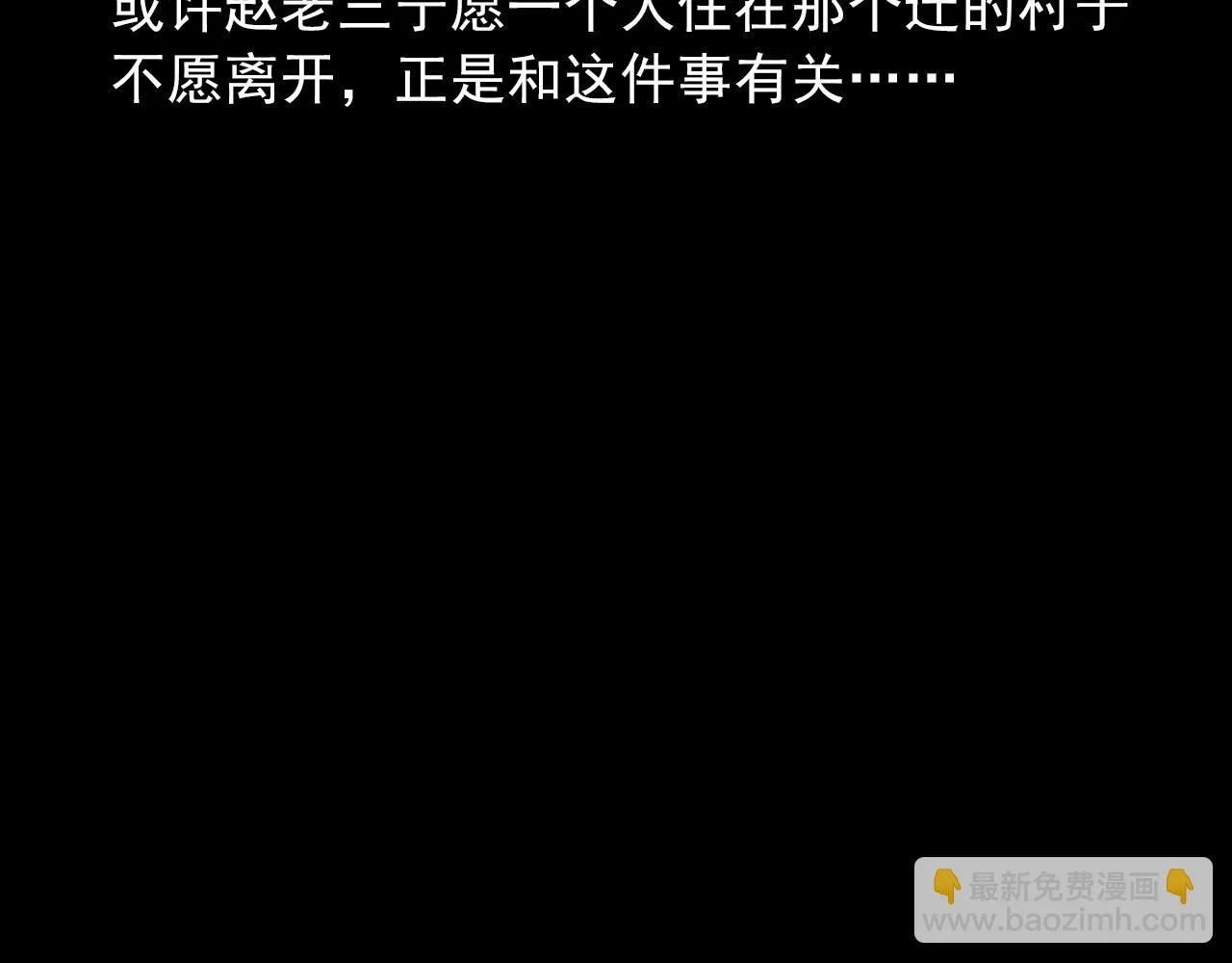 438话钉子户 第99页
