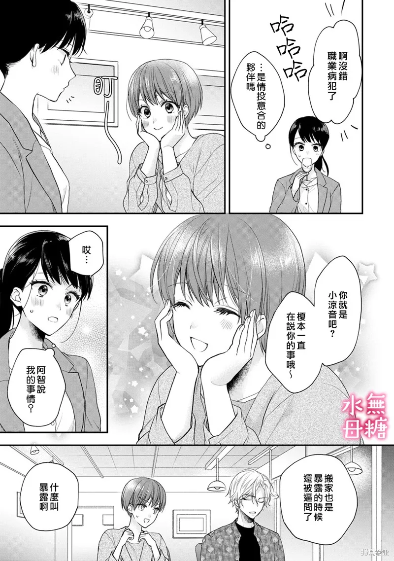 第4话 第19页