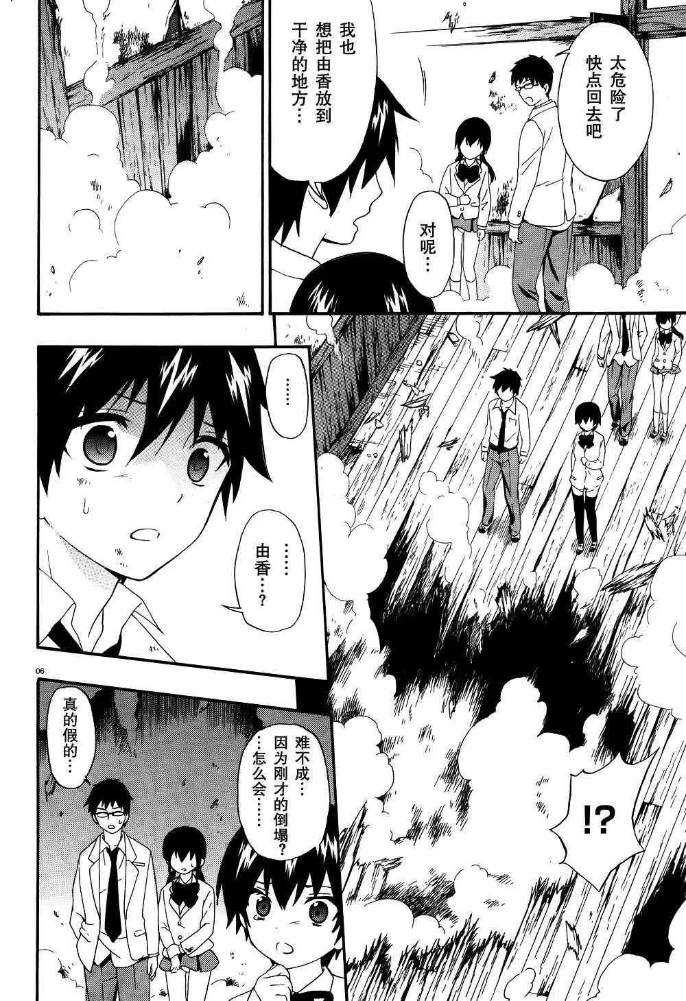 第16话 第6页