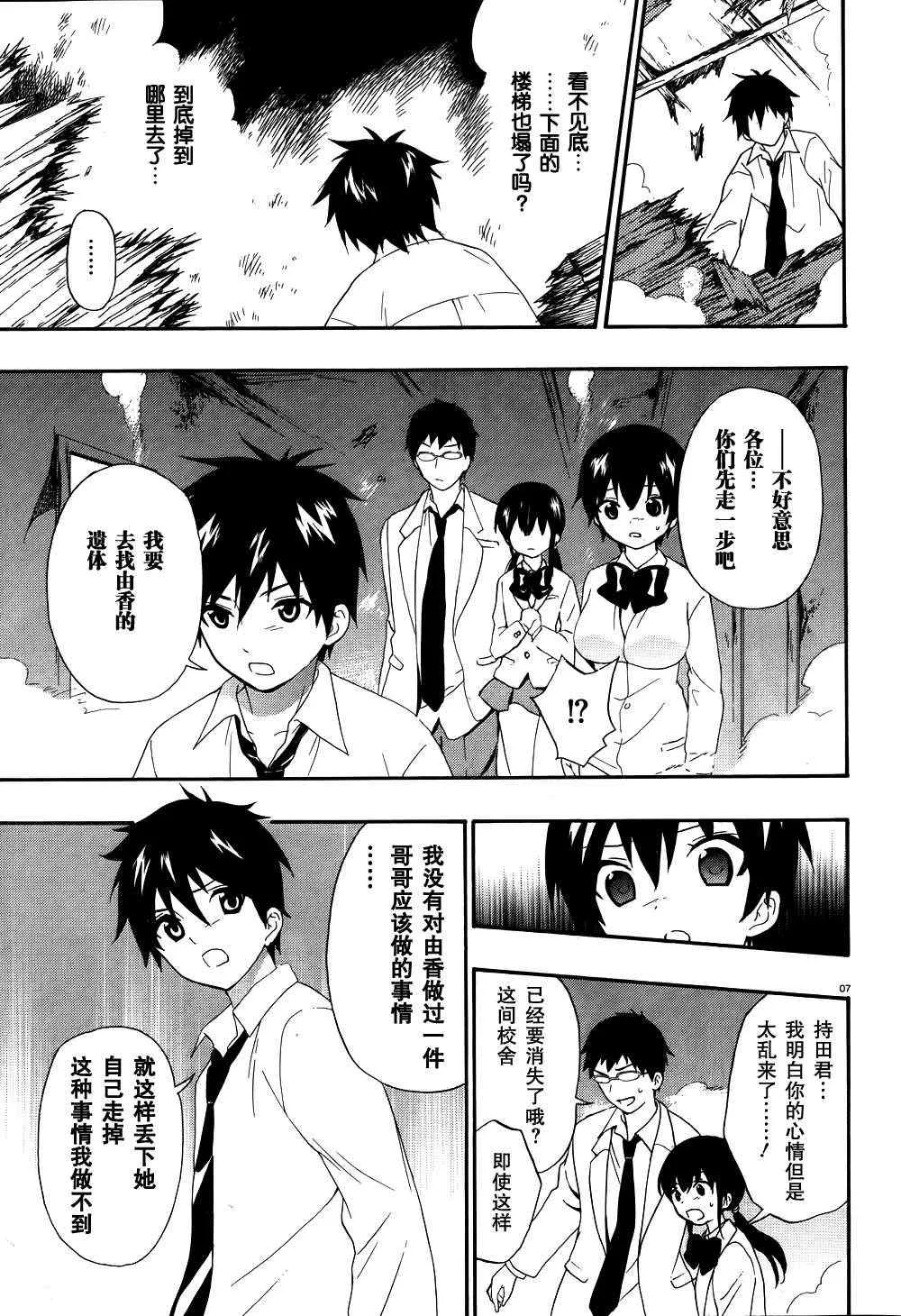 第16话 第7页