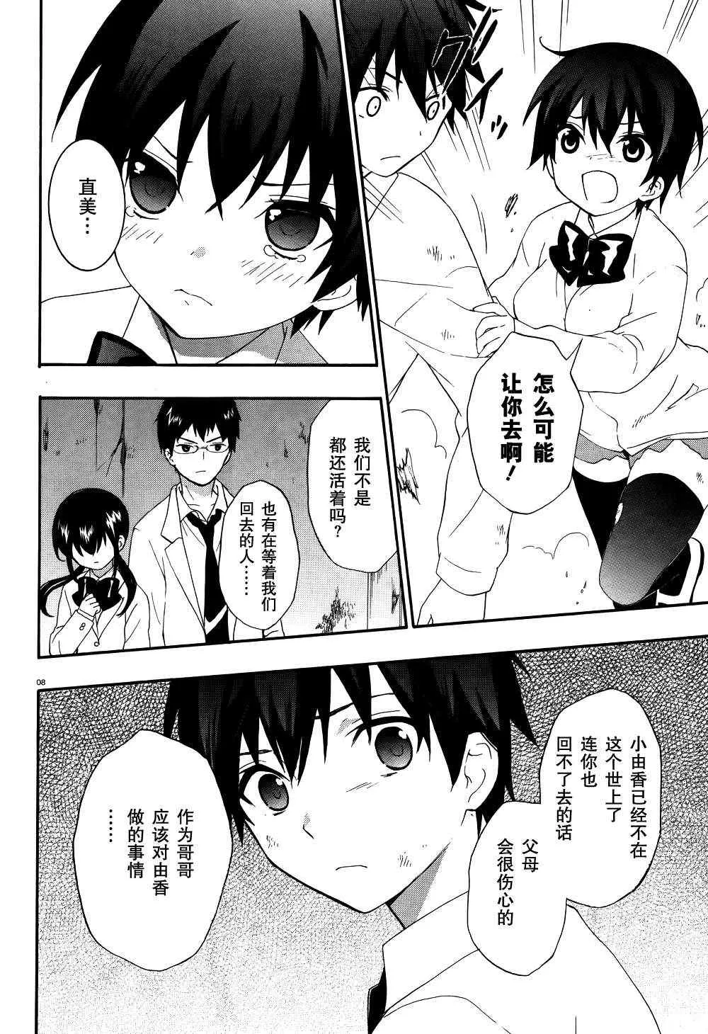 第16话 第8页