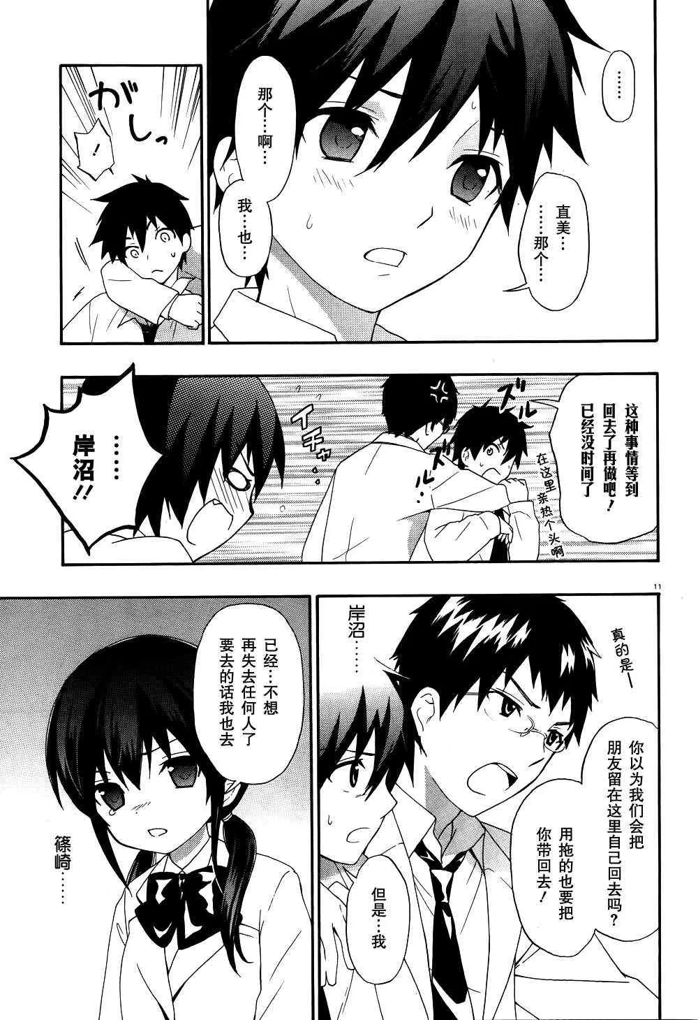 第16话 第11页