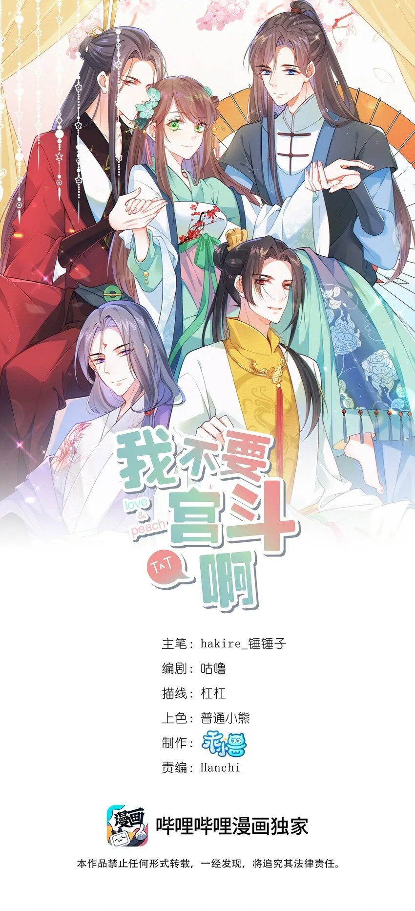 072 援兵 第1页