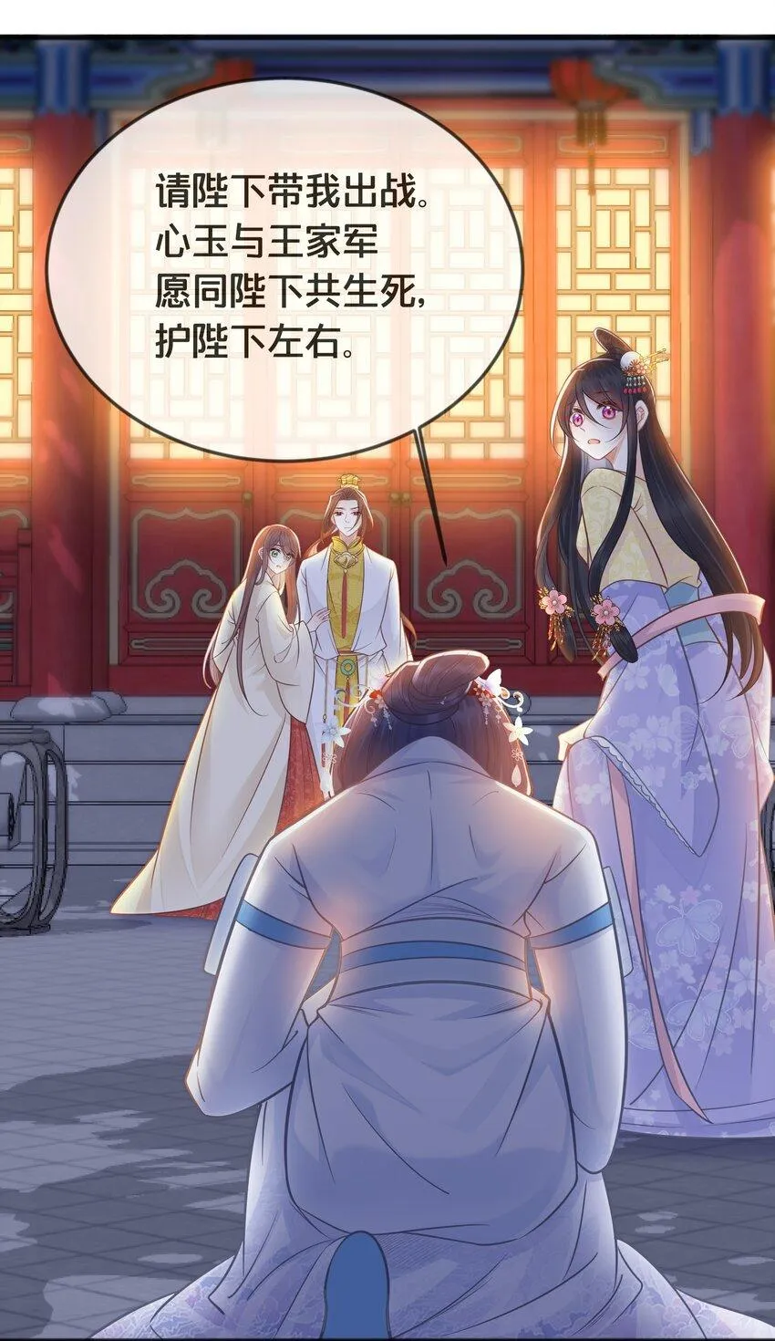 072 援兵 第19页