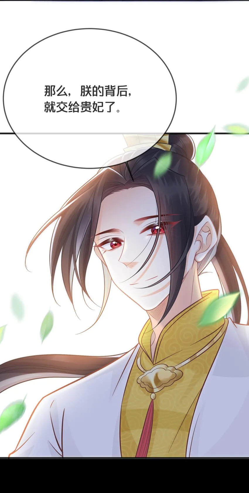 072 援兵 第20页