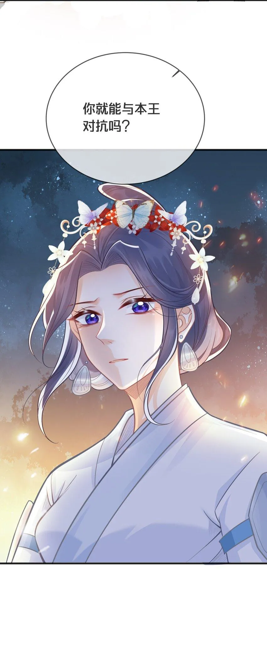 072 援兵 第40页