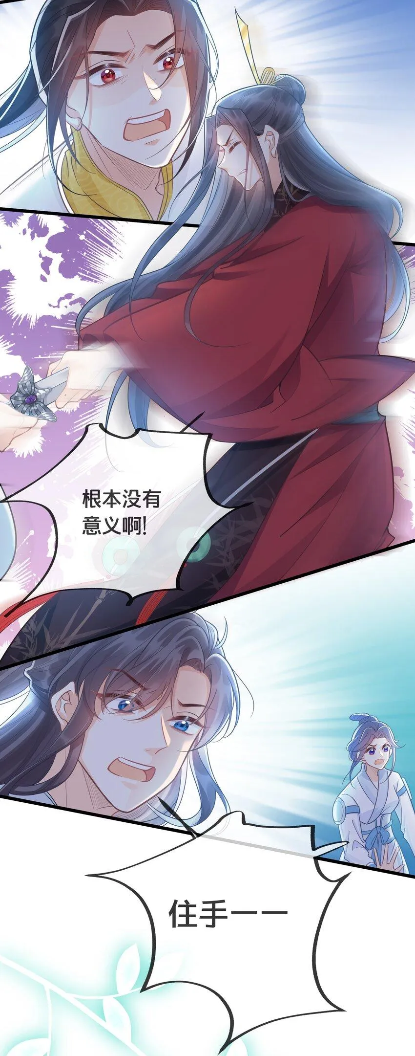 073 我已经死了 第39页
