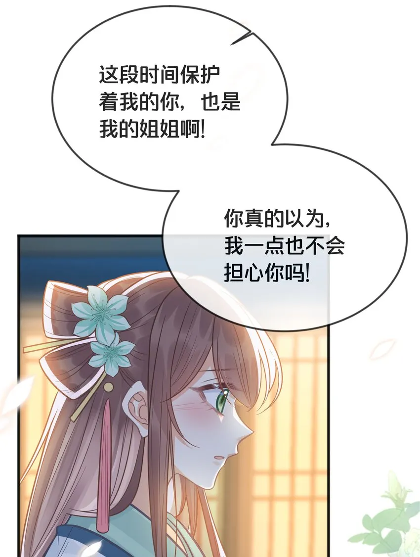 076 达成目的 第13页