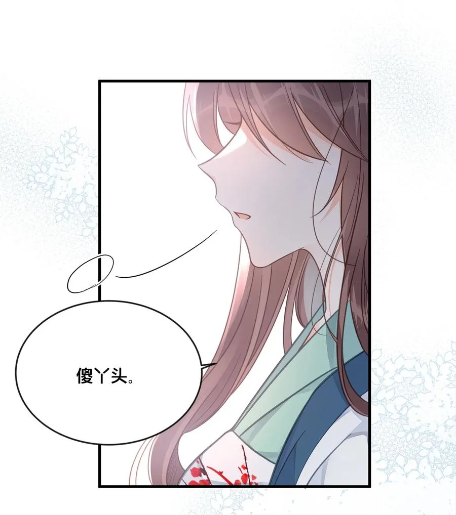 051 手足对峙 第8页